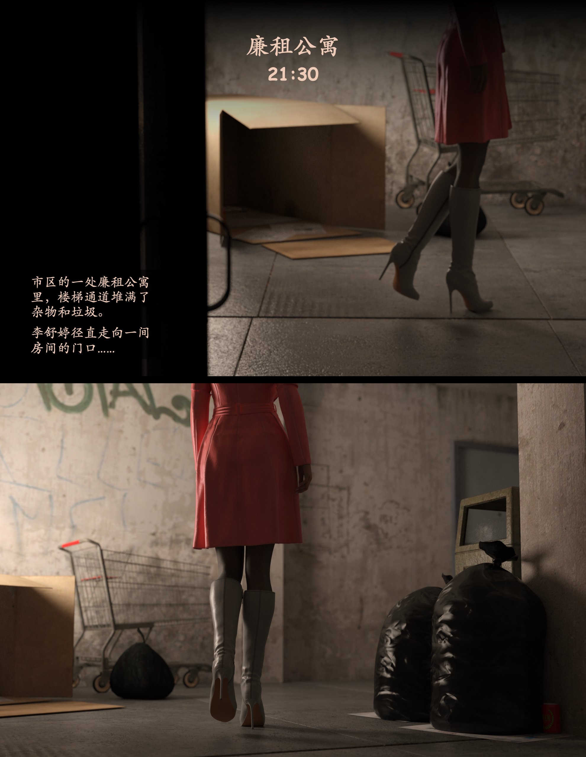 [LustFlight